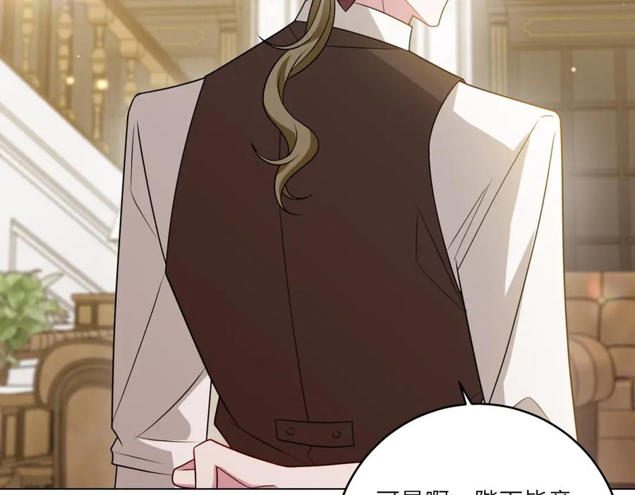 《转身成为恶女女王》第53话 潜藏的过往 第66页