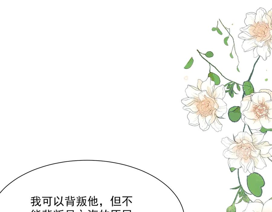 《公主殿下惹不得》第54话 第42页