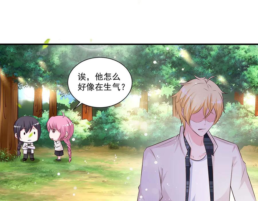 《桃色绯闻》第54话 第20页