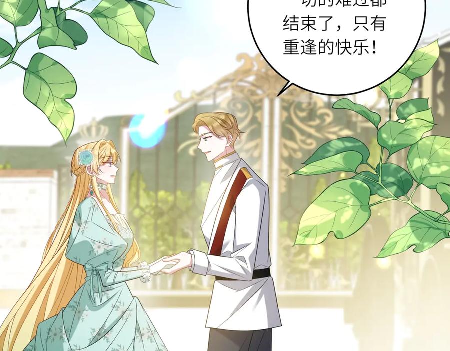 《转身成为恶女女王》第53话 潜藏的过往 第92页