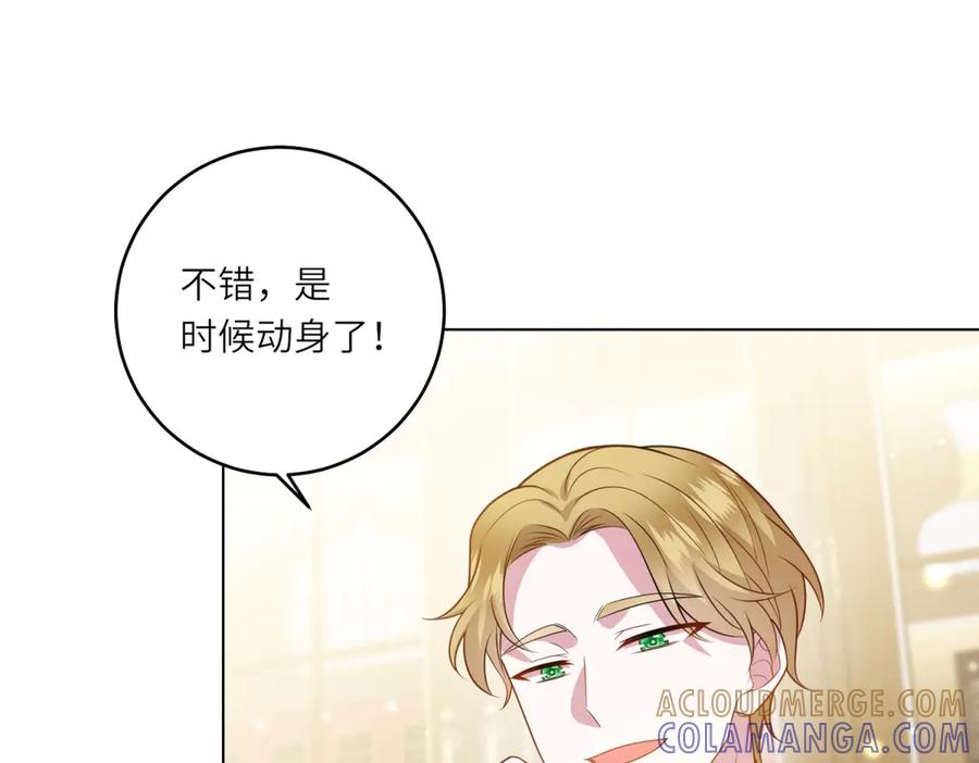 《转身成为恶女女王》第53话 潜藏的过往 第81页