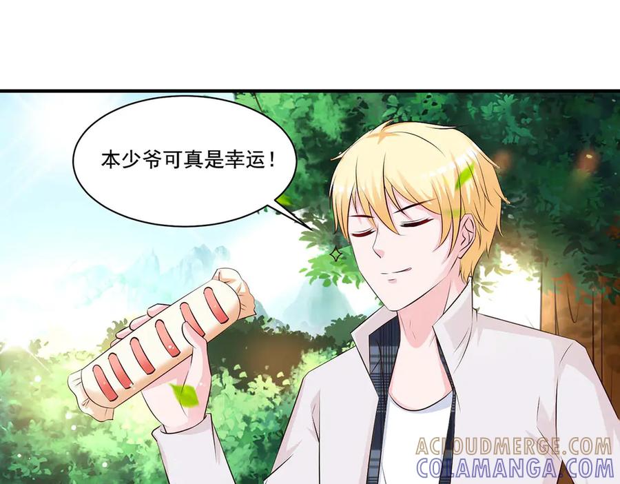 《桃色绯闻》第54话 第16页