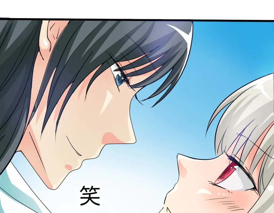 《神兽萌宠》第54话 第2页