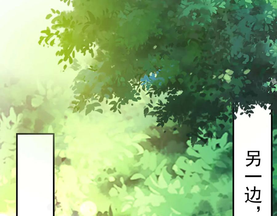 《桃色绯闻》第54话 第54页
