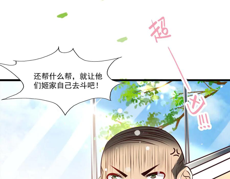 《桃色绯闻》第54话 第51页