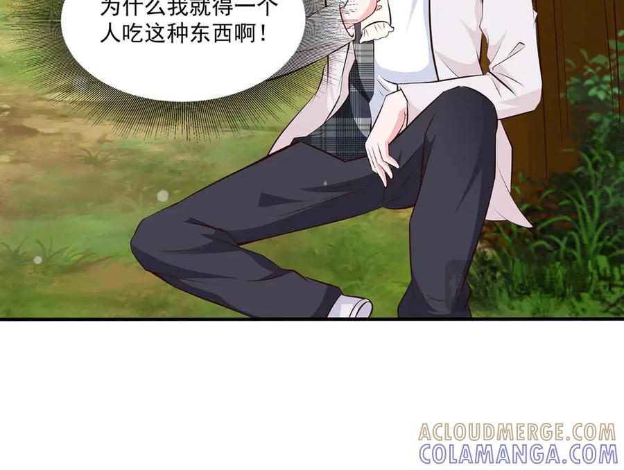 《桃色绯闻》第54话 第58页