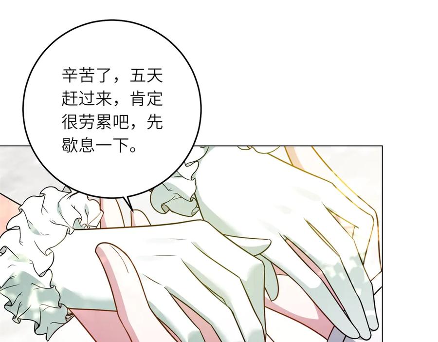 《转身成为恶女女王》第53话 潜藏的过往 第94页