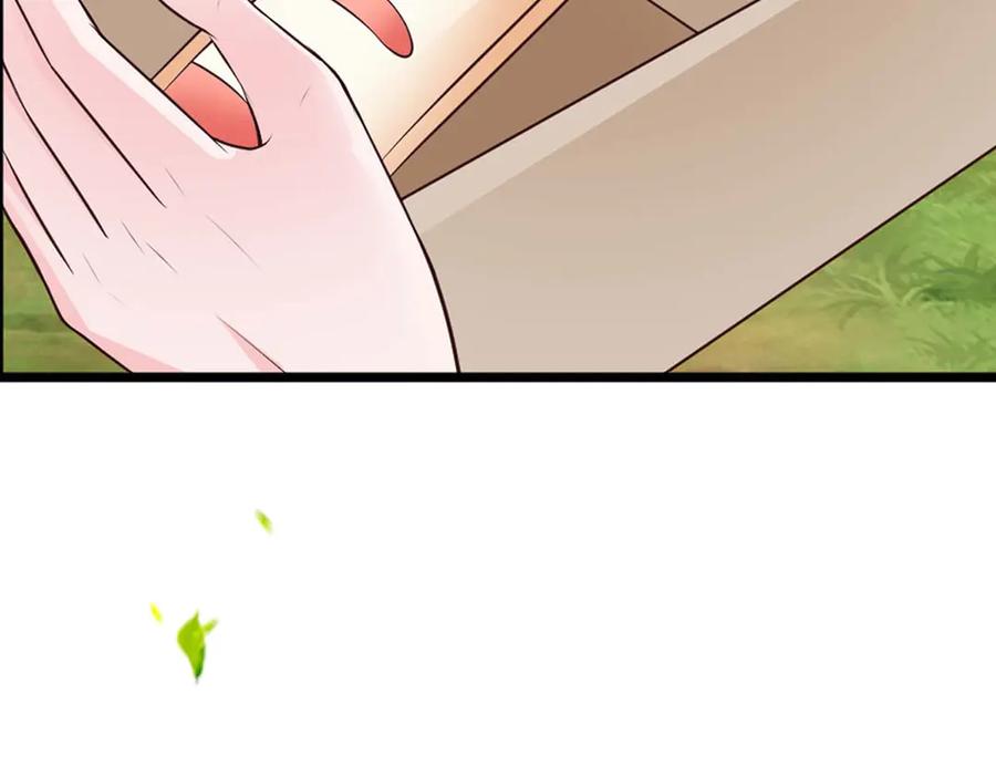 《桃色绯闻》第54话 第15页