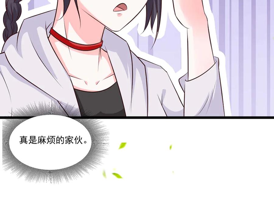 《桃色绯闻》第54话 第23页