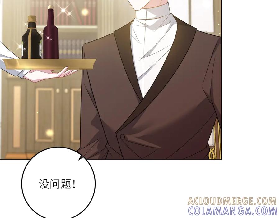 《转身成为恶女女王》第53话 潜藏的过往 第89页
