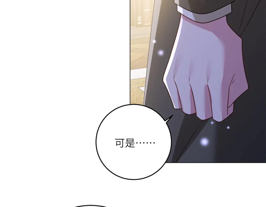 《转身成为恶女女王》第53话 潜藏的过往 第71页