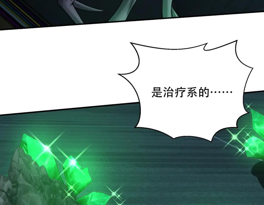 《我在末世给别人升级》第53话 武器赋能 第160页