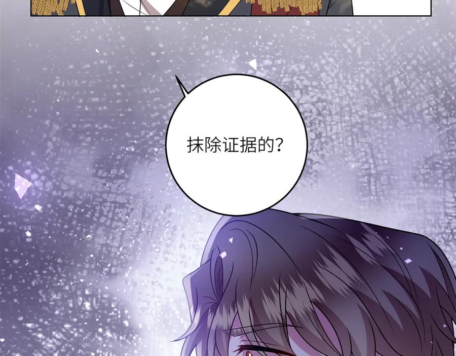 《转身成为恶女女王》第53话 潜藏的过往 第103页
