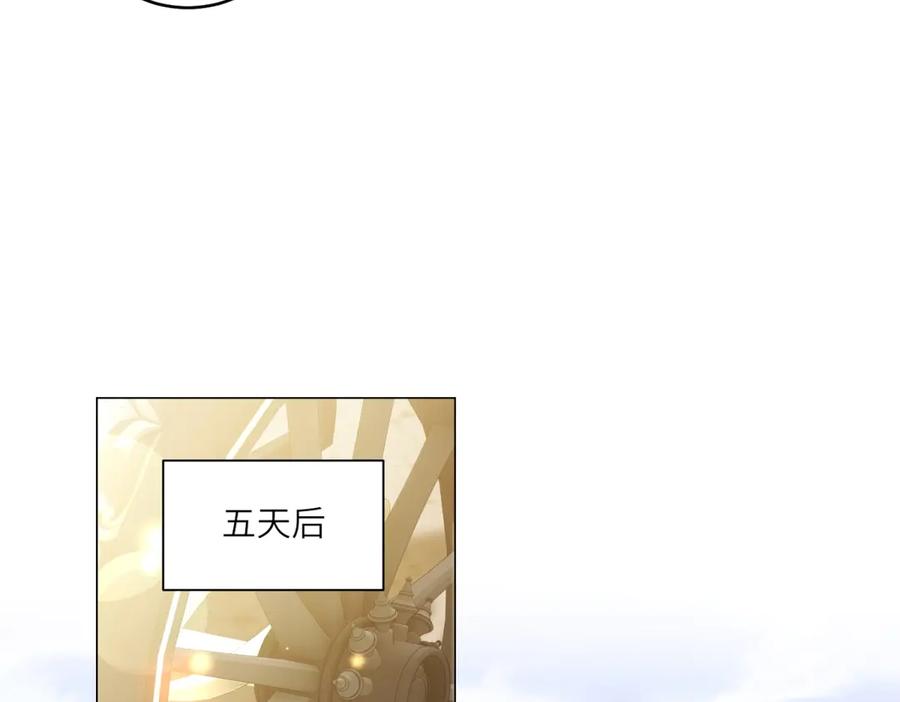 《转身成为恶女女王》第53话 潜藏的过往 第90页