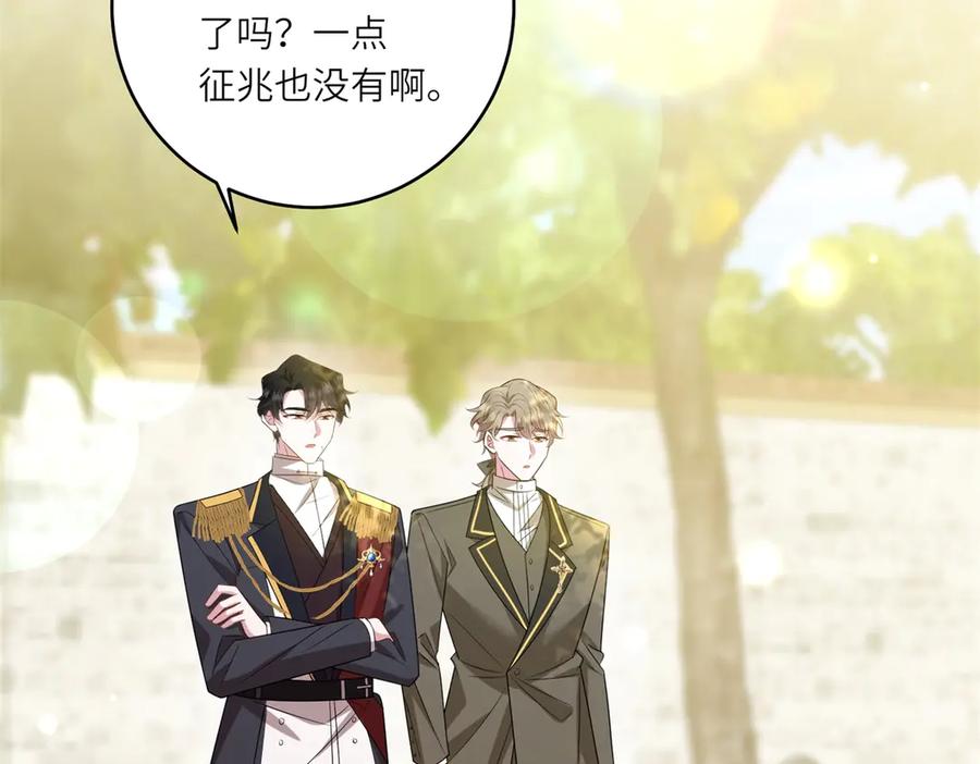 《转身成为恶女女王》第53话 潜藏的过往 第96页