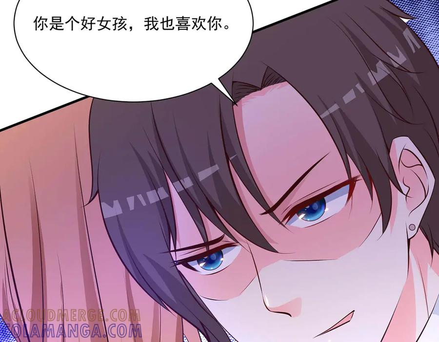 《桃色绯闻》第55话 第55页