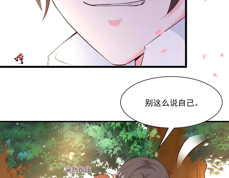 《桃色绯闻》第55话 第51页