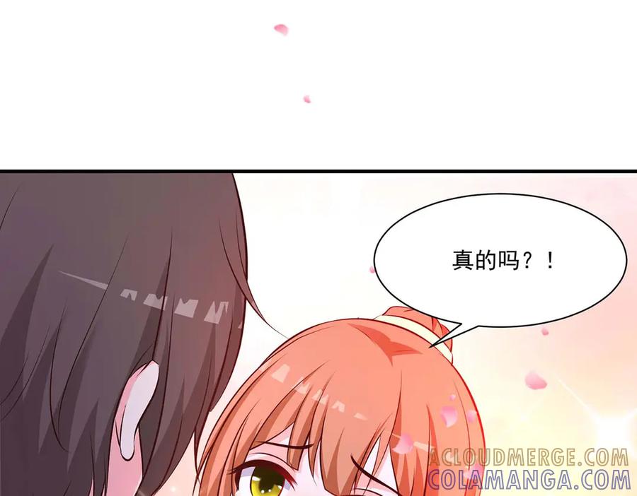 《桃色绯闻》第55话 第58页