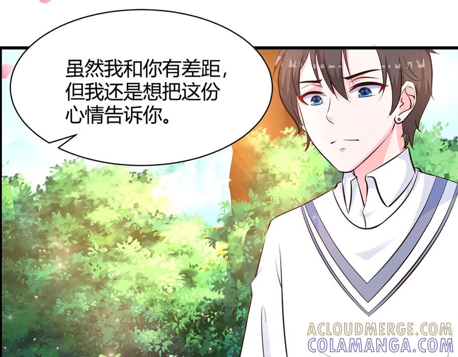 《桃色绯闻》第55话 第49页