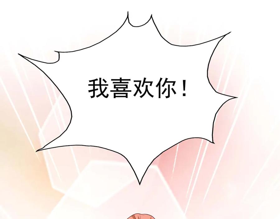 《桃色绯闻》第55话 第45页