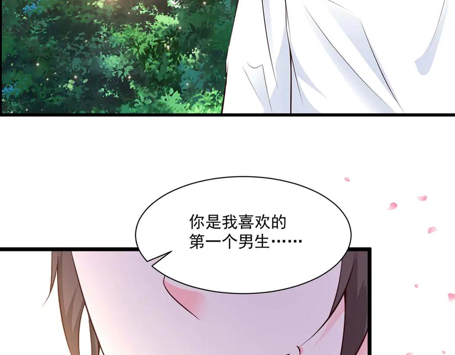 《桃色绯闻》第55话 第50页