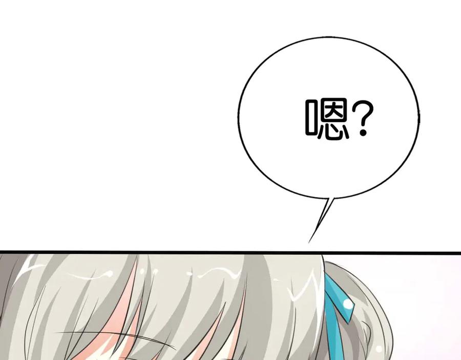 《神兽萌宠》第56话 第5页