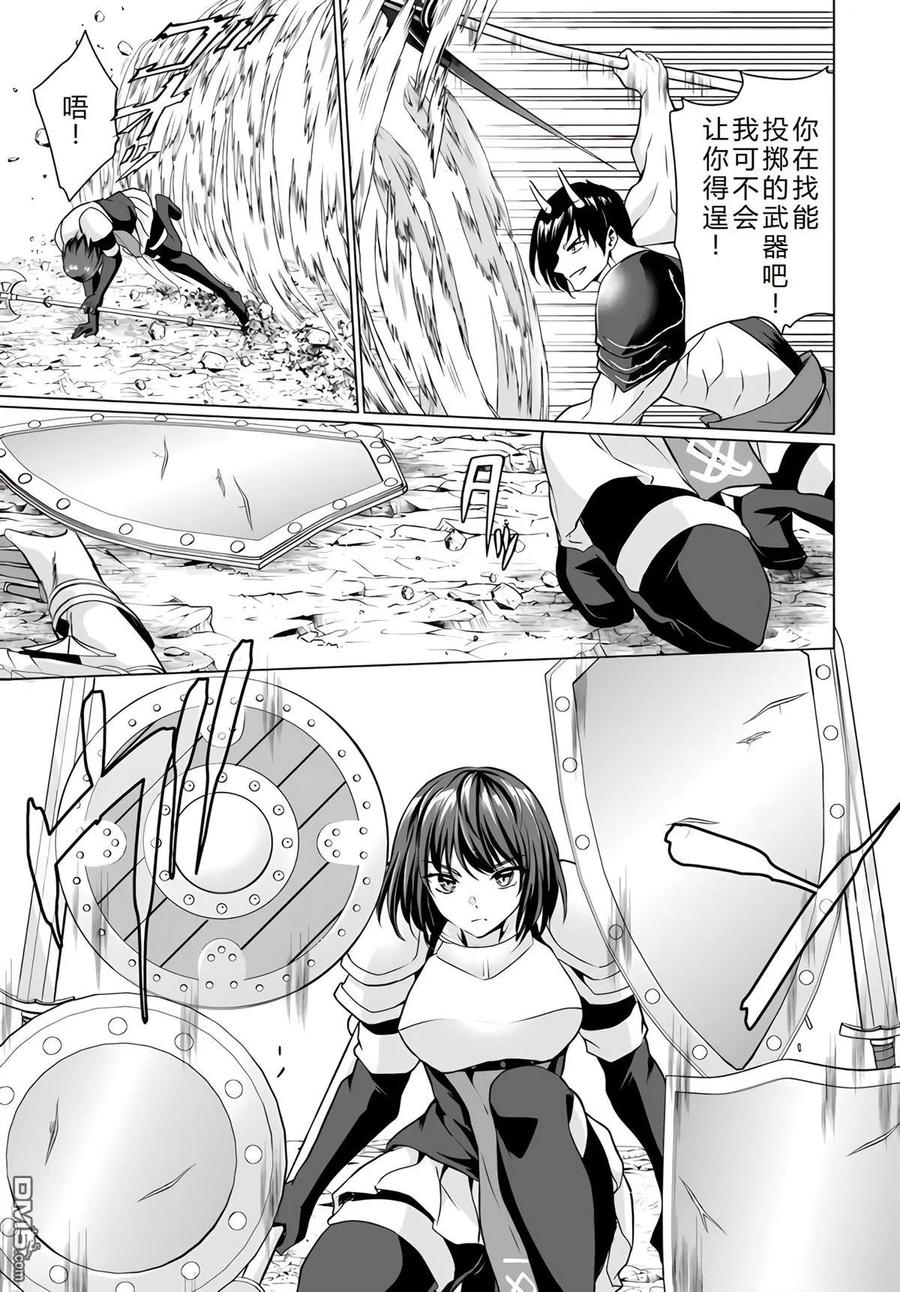 《流浪汉转生 -异世界生活太自由了》第30-33话 第91页