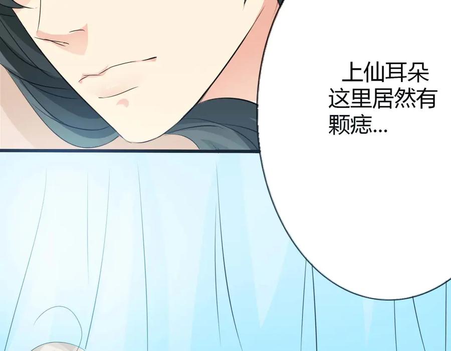 《神兽萌宠》第56话 第8页