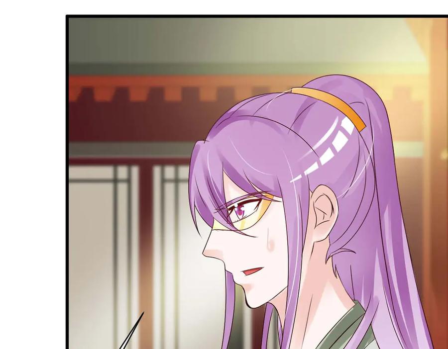 《妖孽太难撩》第57话 第78页