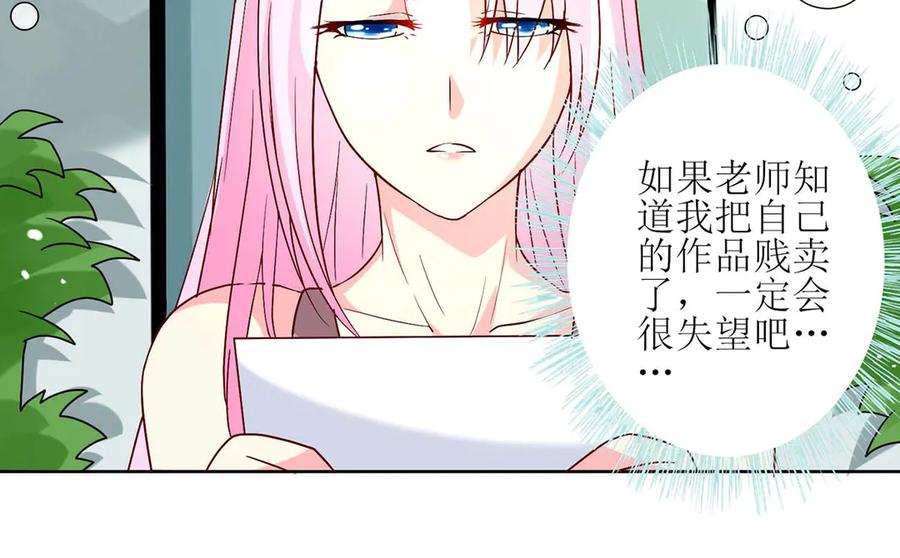 《男神攻略》第58话 第78页