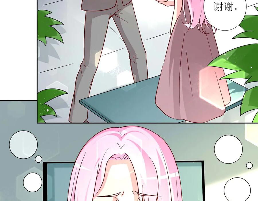 《男神攻略》第58话 第77页