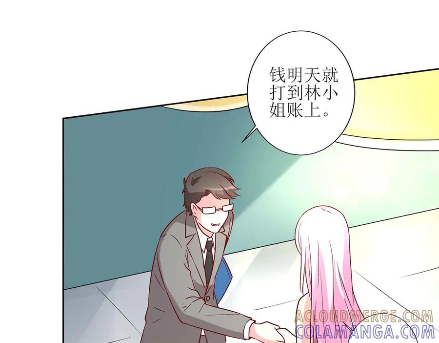 《男神攻略》第58话 第76页