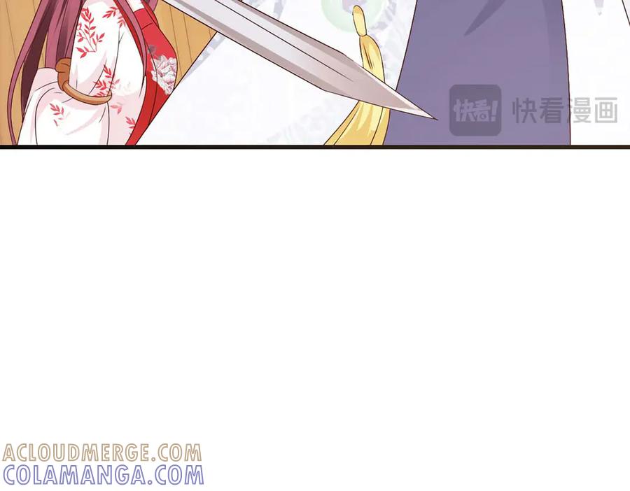 《妖孽太难撩》第59话 第40页