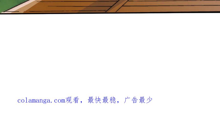《神兽萌宠》第6话 第59页