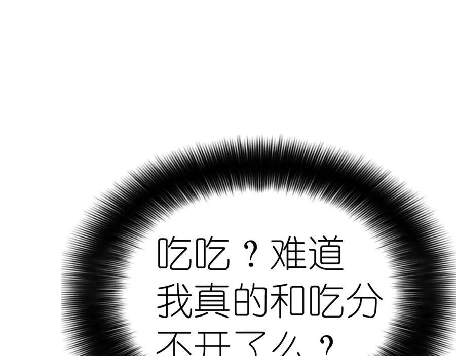 《神兽萌宠》第6话 第27页