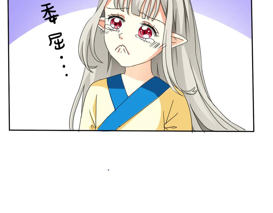 《神兽萌宠》第6话 第12页