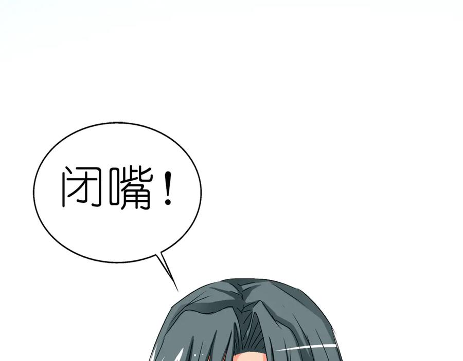 《神兽萌宠》第6话 第8页