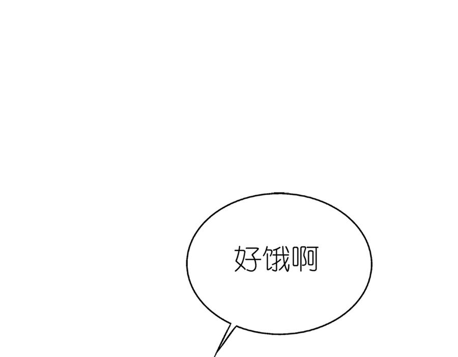 《神兽萌宠》第6话 第42页