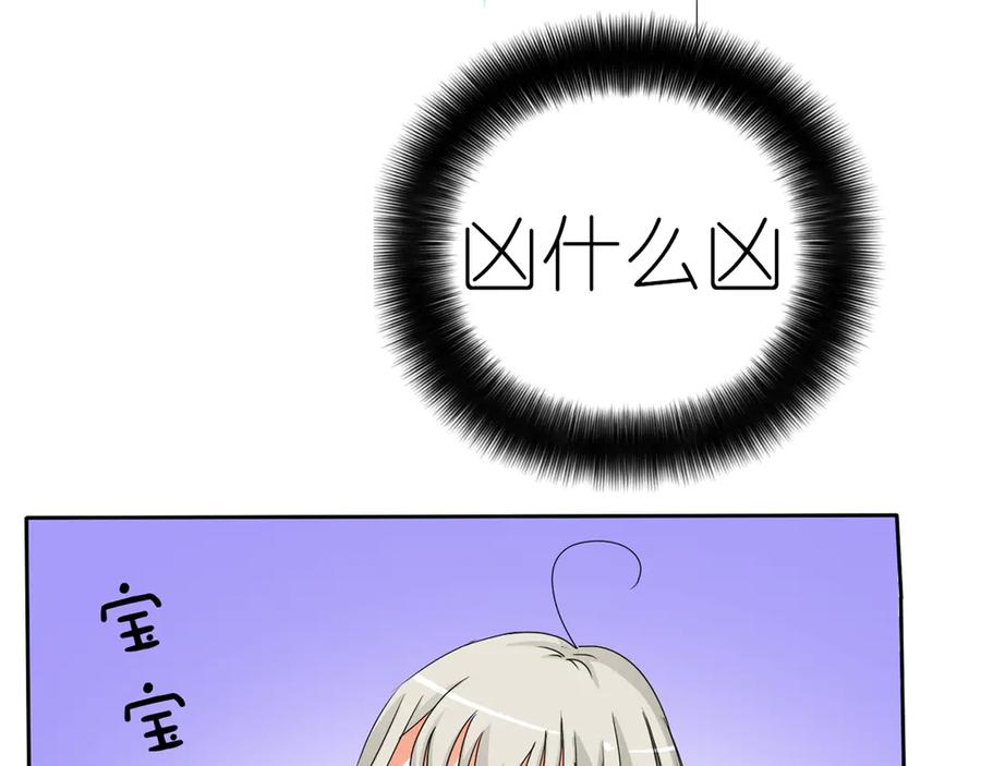 《神兽萌宠》第6话 第11页
