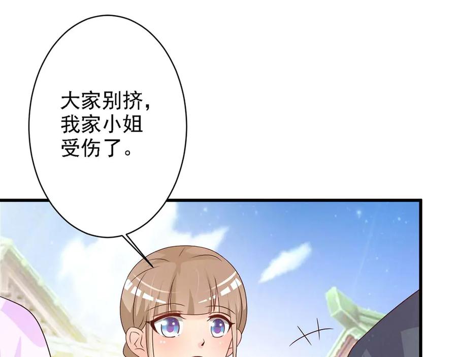 《妖孽太难撩》第60话 第42页