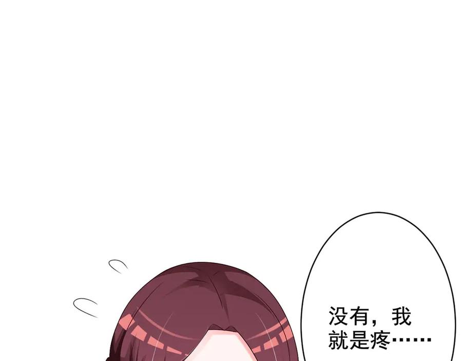 《妖孽太难撩》第60话 第5页