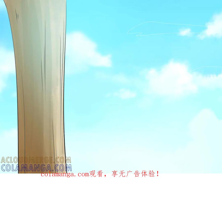 《神兽萌宠》第60话 第1页