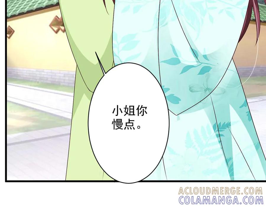 《妖孽太难撩》第60话 第37页