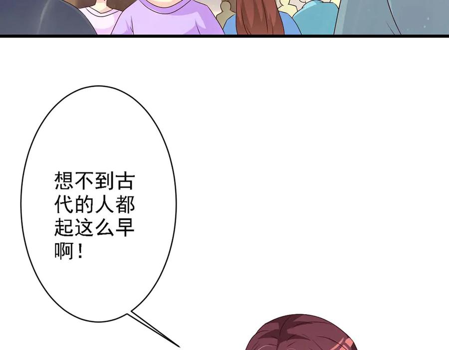 《妖孽太难撩》第60话 第35页