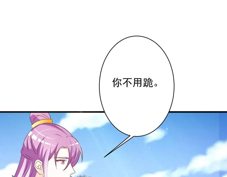 《妖孽太难撩》第60话 第53页