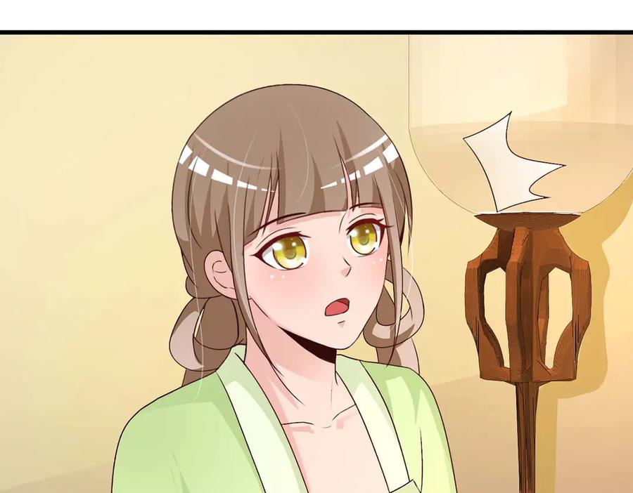 《妖孽太难撩》第60话 第29页