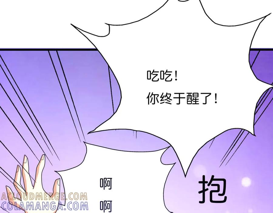 《神兽萌宠》第60话 第58页