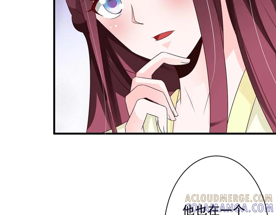 《妖孽太难撩》第60话 第22页