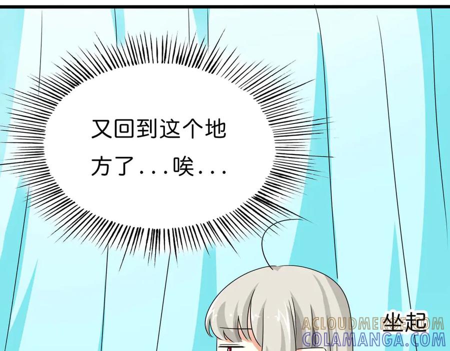 《神兽萌宠》第60话 第55页