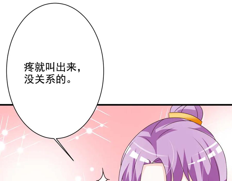 《妖孽太难撩》第60话 第8页